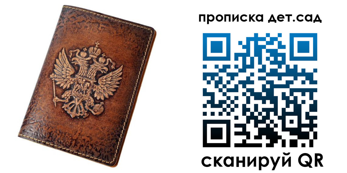 прописка паспорт в Лобне