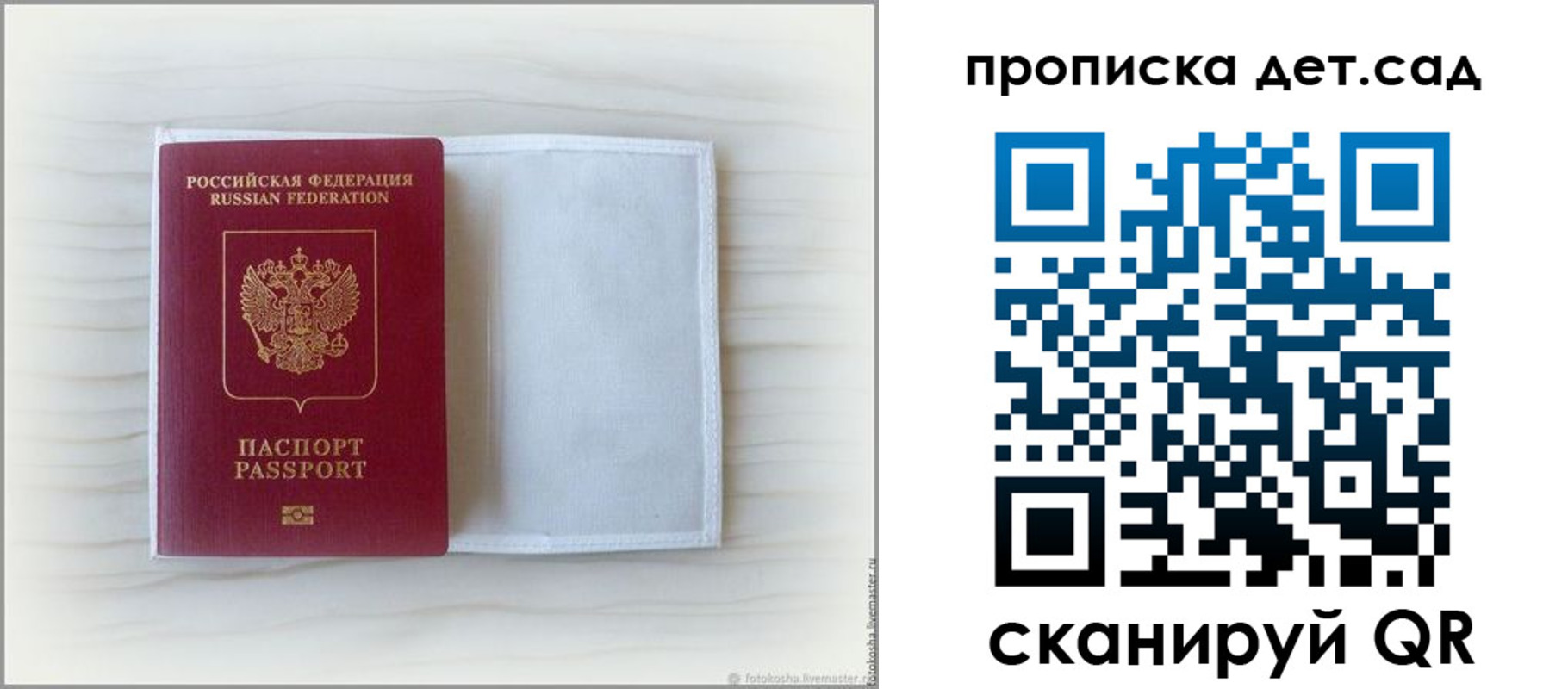 временная регистрация купить в Лобне