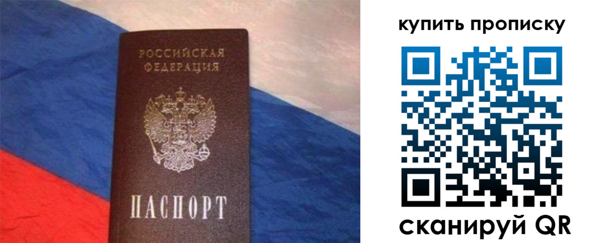 прописка штамп в Лобне