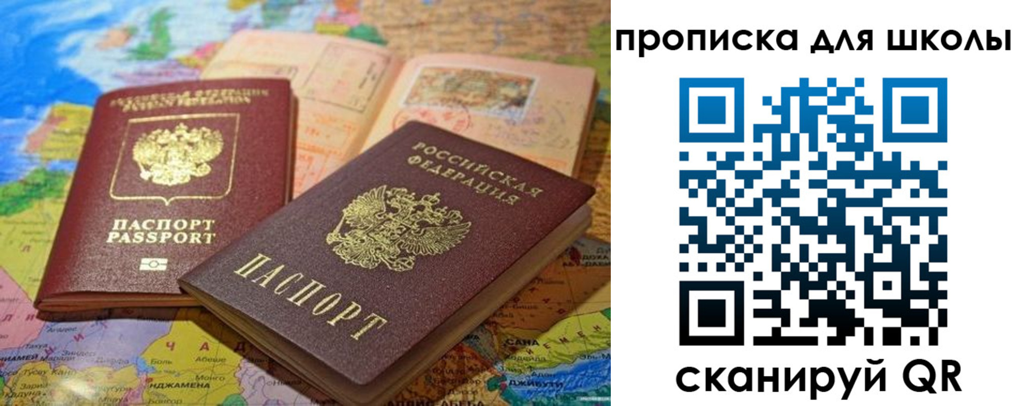 прописка от собственника в Лобне