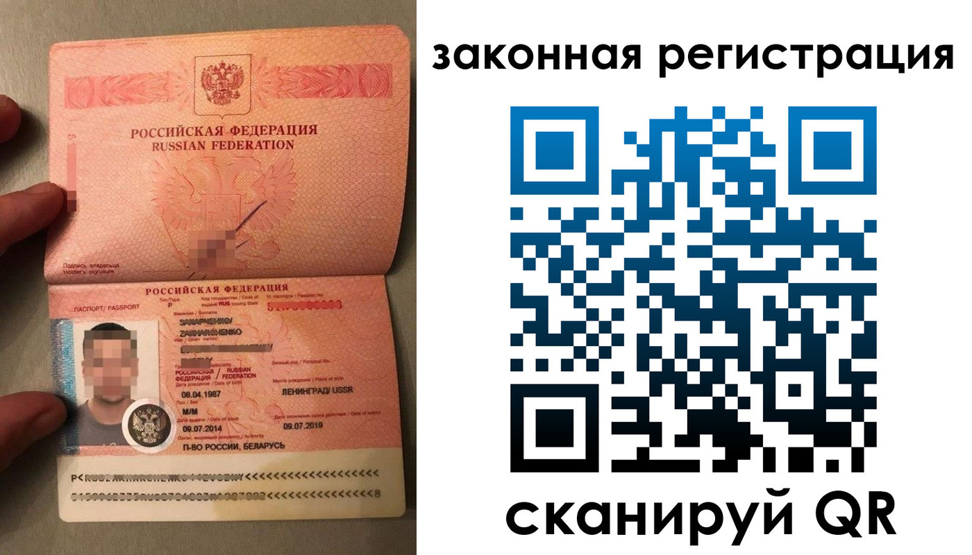 временная регистрация собственник в Лобне