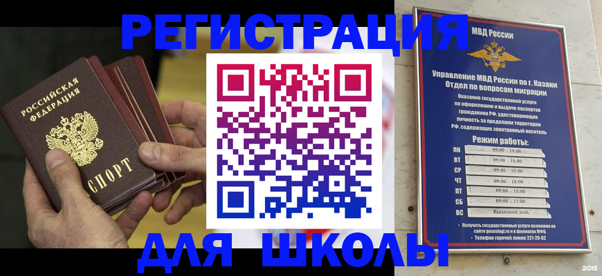 купить прописку в Лобне